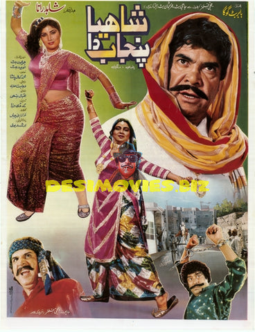 Shahiya Punjab Da AKA Sher Punjab Da (1994) Original Poster - www.desimovies.biz