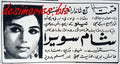 Sham Savera (1967) Press Advert - www.desimovies.biz