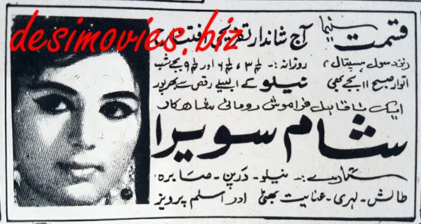 Sham Savera (1967) Press Advert - www.desimovies.biz