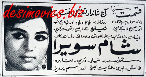 Sham Savera (1967) Press Advert