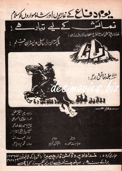 Zabata (1993) Advert - www.desimovies.biz