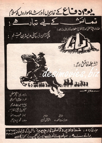 Zabata (1993) Advert