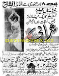 Sharabi (1973) Cinema Advert - www.desimovies.biz