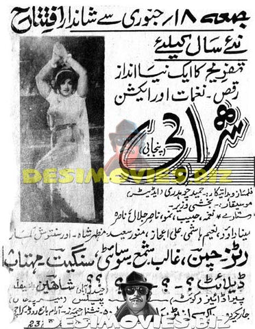 Sharabi (1973) Cinema Advert - www.desimovies.biz