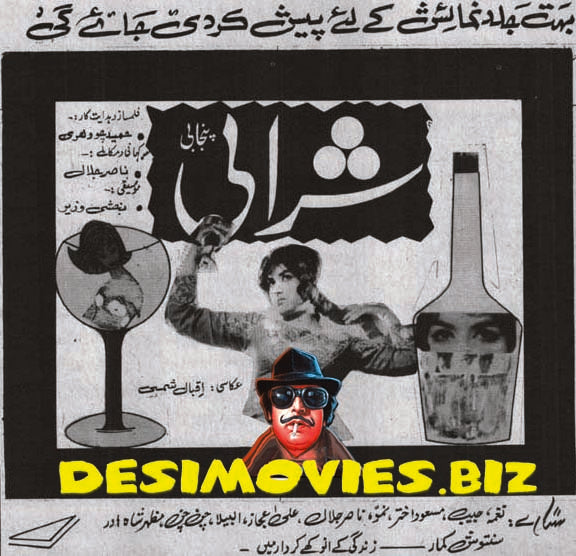 Sharabi (1972) Press Advert - www.desimovies.biz