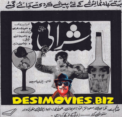 Sharabi (1972) Press Advert - www.desimovies.biz