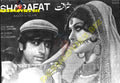 Sharafat (1974) Original Poster Card - www.desimovies.biz