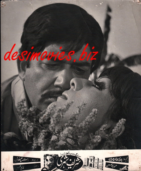 Sharif Shehri (1978) Movie Still 4 - www.desimovies.biz