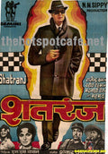 Shatranj (1969) - www.desimovies.biz
