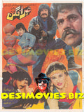 Sher Afgan (1992) Original Poster - www.desimovies.biz