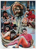Sheesh Naag (1991) Original Booklet - www.desimovies.biz