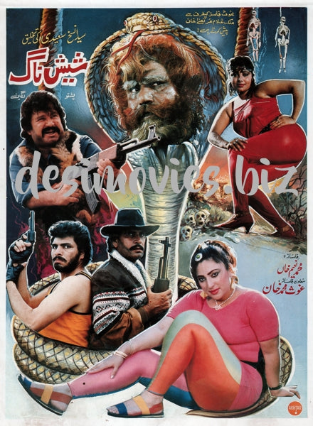 Sheesh Naag (1991) Original Booklet - www.desimovies.biz