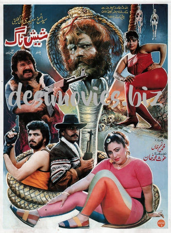 Sheesh Naag (1991) Original Booklet