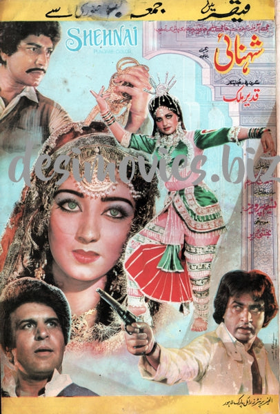Shehnai (1986) Original Booklet - www.desimovies.biz