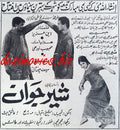 Sher Jawan (1969) Press Ad - www.desimovies.biz