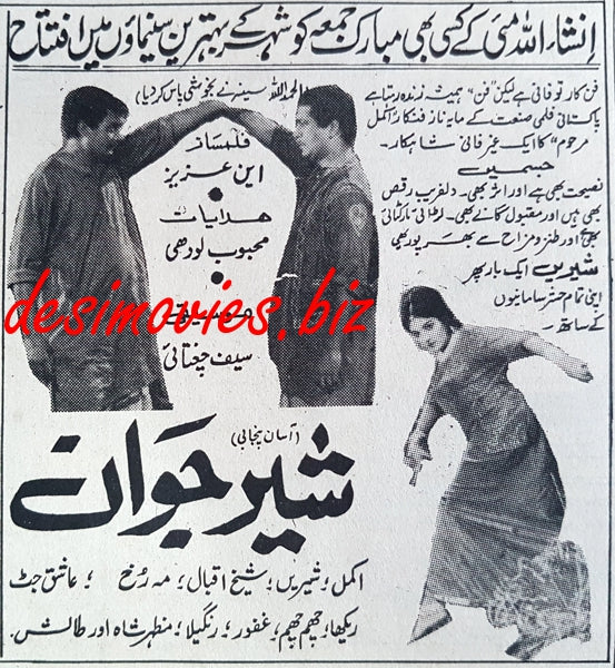 Sher Jawan (1969) Press Ad - www.desimovies.biz