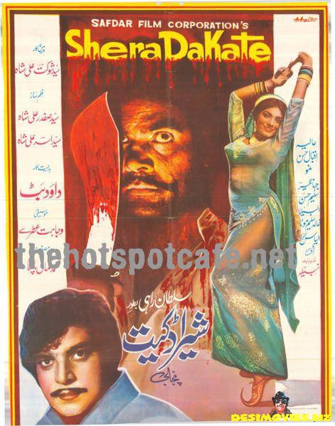 Shera Dakait (1978)