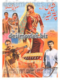Sheran De Puttar Sher (1969) Original Poster - www.desimovies.biz
