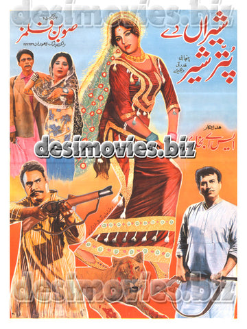 Sheran De Puttar Sher (1969) Original Poster - www.desimovies.biz