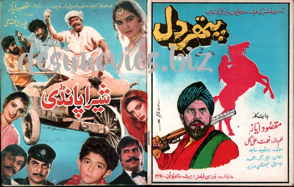 Shera Pandi (1992)  Original Booklet
