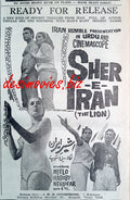 Sher-e-Iran AKA The Lion (1970) Press Ad - www.desimovies.biz