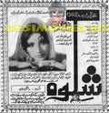 Shikwa (1975) Cinema Advert - www.desimovies.biz
