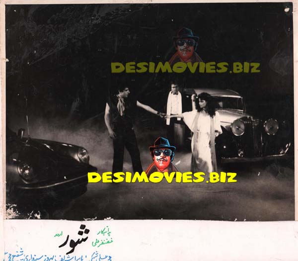 Shor (unreleased+1982) Movie Still - www.desimovies.biz