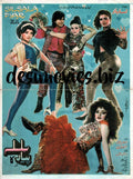 Silsila Pyar ka (1992) Original Booklet - www.desimovies.biz