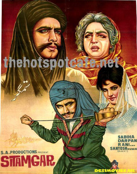 Sitamgar (1969)