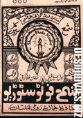 Shama Photo Studio - Advert - www.desimovies.biz
