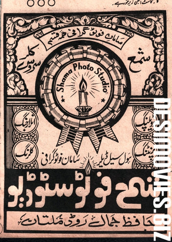 Shama Photo Studio - Advert - www.desimovies.biz