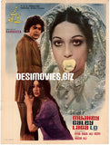 Mujhay Galay Laga Lo (1976) Poster - www.desimovies.biz