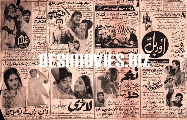 Orbal, Nasha Jawani Da, Laatri, Sikandra  (1974) Press Advert