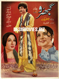 Gabhroo (1981) - www.desimovies.biz