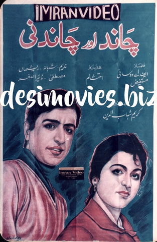 Chand aur Chandni (1968) Card - www.desimovies.biz