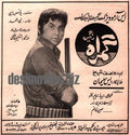 Gumrah  (1975) Advert - www.desimovies.biz