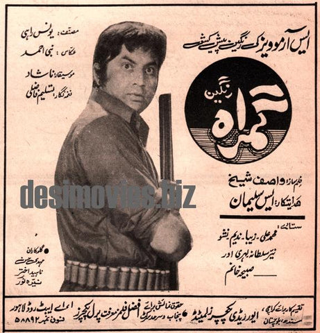 Gumrah  (1975) Advert - www.desimovies.biz