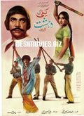 Dehshat (1979) Poster - www.desimovies.biz