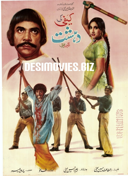 Dehshat (1979) Poster - www.desimovies.biz