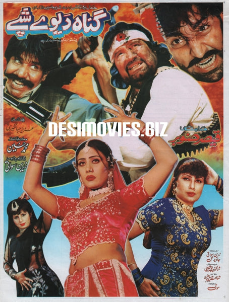 Gunah De Shabe (2002) Pashto Booklet - www.desimovies.biz
