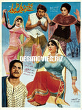 Nikke Hundian Da Pyar (1969) Poster - www.desimovies.biz