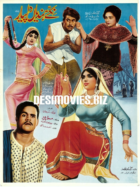 Nikke Hundian Da Pyar (1969) Poster - www.desimovies.biz