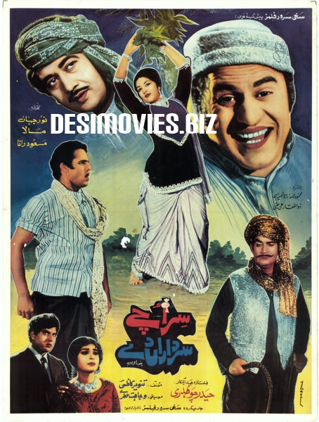 Sar Oonchay Sardaran De (1973) Poster - www.desimovies.biz