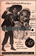 Dard (1977) Press Adverts - www.desimovies.biz