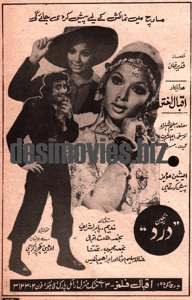 Dard (1977) Press Adverts - www.desimovies.biz
