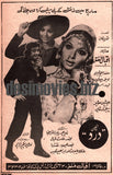 Dard (1977) Press Adverts