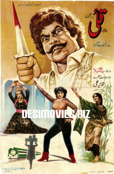 Quli (1986)  Poster