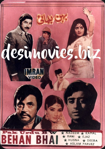 Behan Bhai (1968) Card