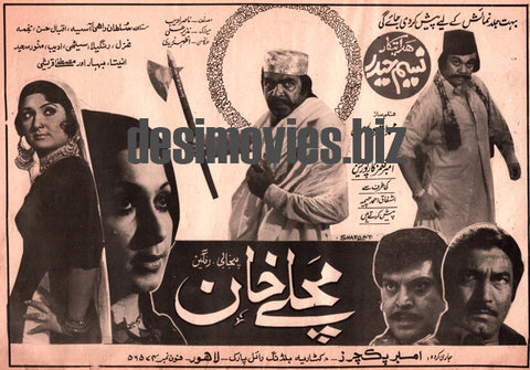 Machley Khan (1979) Advert - www.desimovies.biz