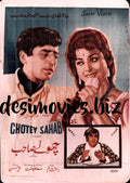 Chotey Sahab (1967) Card - www.desimovies.biz